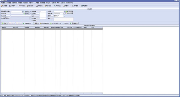 Screenshot of cashier software system