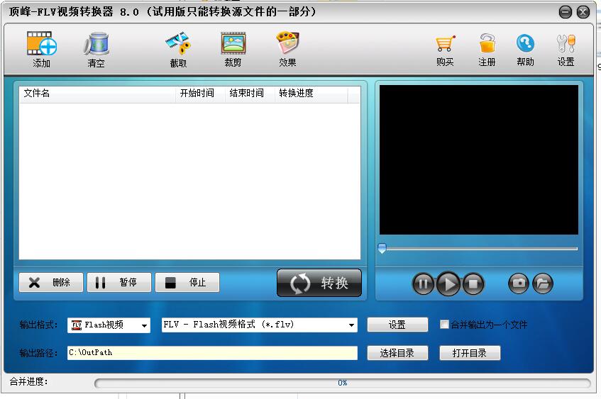 Screenshot of Summit FLV Video Converter