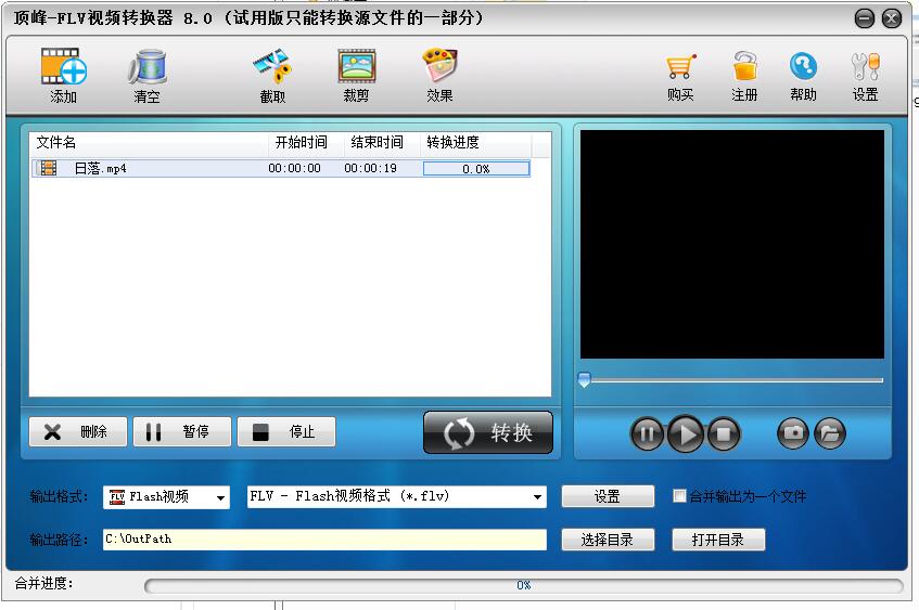 Screenshot of Summit FLV Video Converter