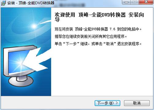 Screenshot of Dingfeng All-in-one DVD Converter