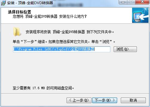 Screenshot of Dingfeng All-in-one DVD Converter