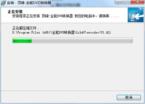 Screenshot of Dingfeng All-in-one DVD Converter