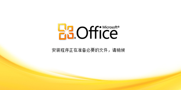 Microsoft Office 20102023 Free download