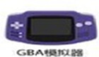 gba<font color='red'>Simulator game</font>