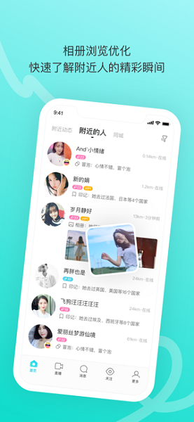 Momo ios screenshot