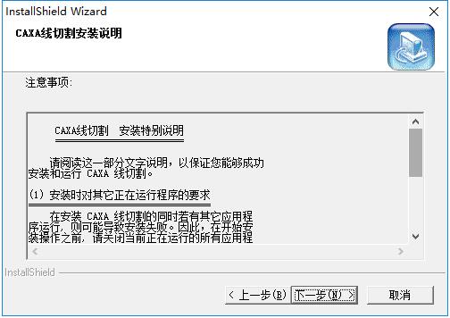 caxa wire cutting screenshot