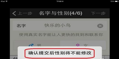 Momo official latest version Momo ios screenshot