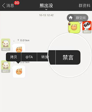 Momo ios screenshot