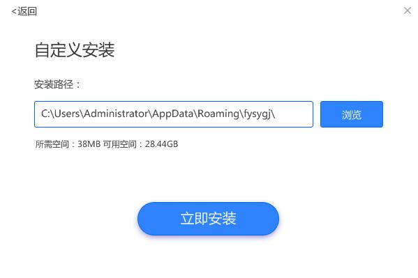 Screenshot of Fengyun Watermark Butler