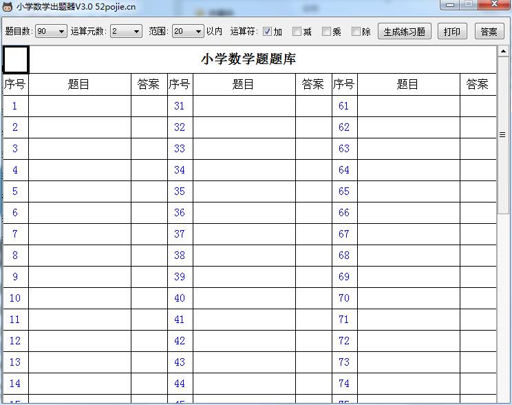 Screenshot of Xiaoke Math Question Generator