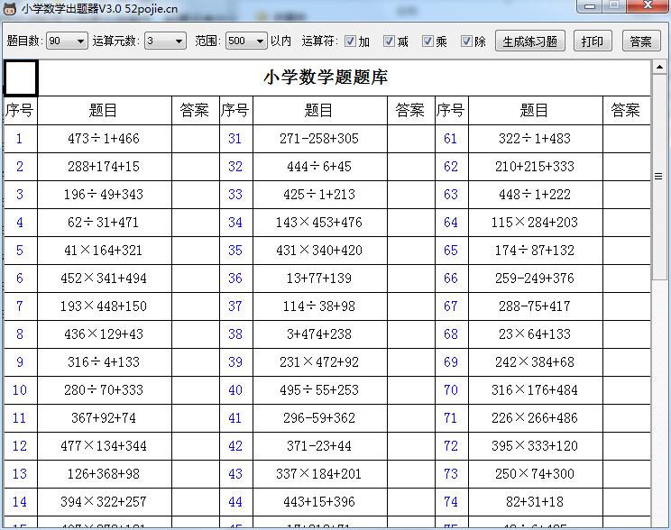 Screenshot of Xiaoke Math Question Generator