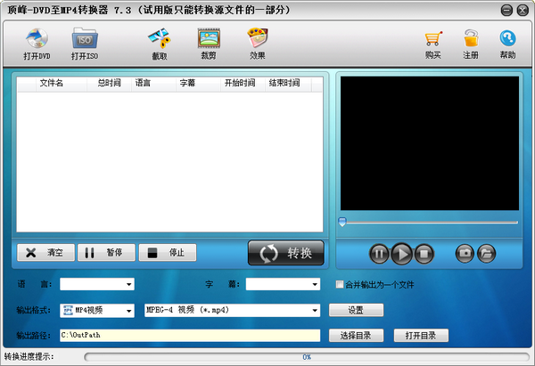 Screenshot of Summit DVD to MP4 Converter