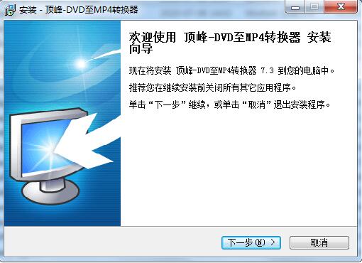 Screenshot of Summit DVD to MP4 Converter