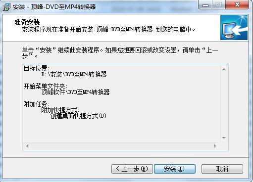 Screenshot of Summit DVD to MP4 Converter