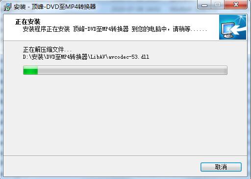 Screenshot of Summit DVD to MP4 Converter