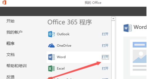 Office 365 official website address