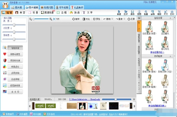 Screenshot of Keniu image processing tool