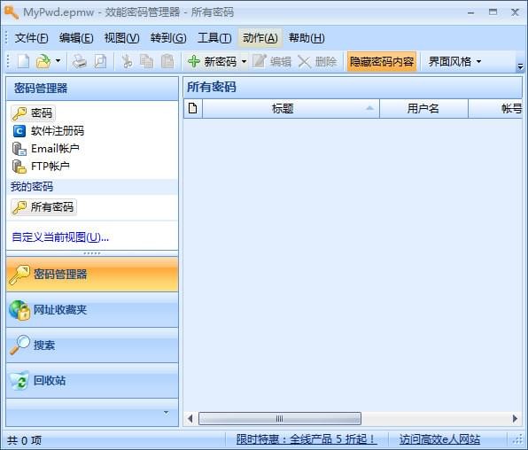 Screenshot of Effective Password Manager
