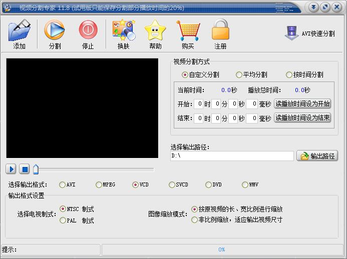 Screenshots from Feihua Video Segmentation Expert