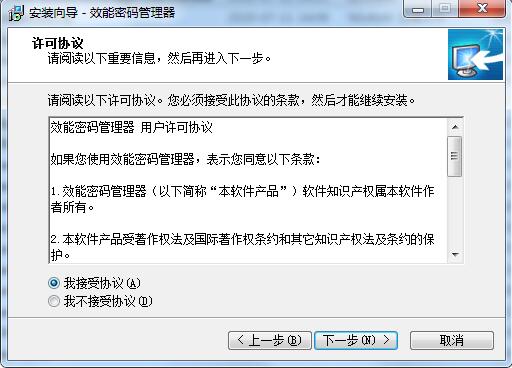 Screenshot of Effective Password Manager