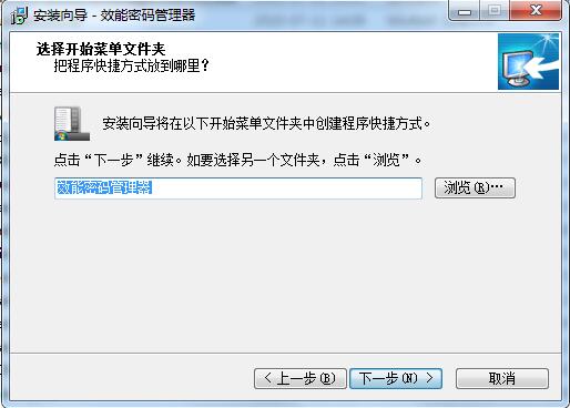 Screenshot of Effective Password Manager