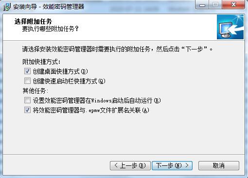 Screenshot of Effective Password Manager