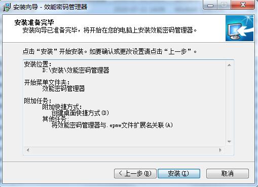 Screenshot of Effective Password Manager