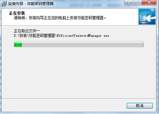 Screenshot of Effective Password Manager