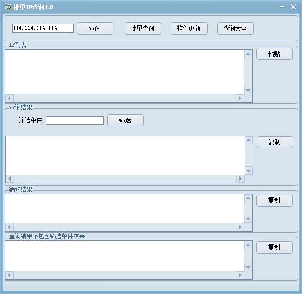 Batch IP query