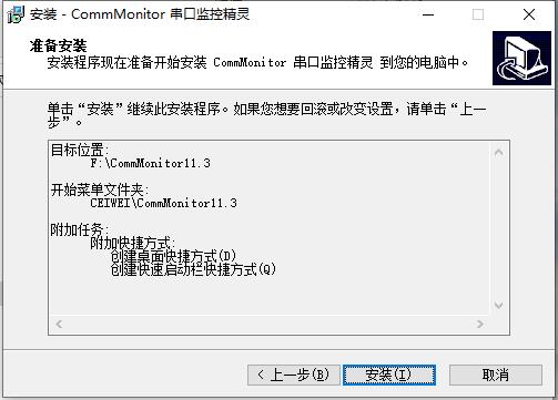 CommMonitor serial port monitoring wizard software