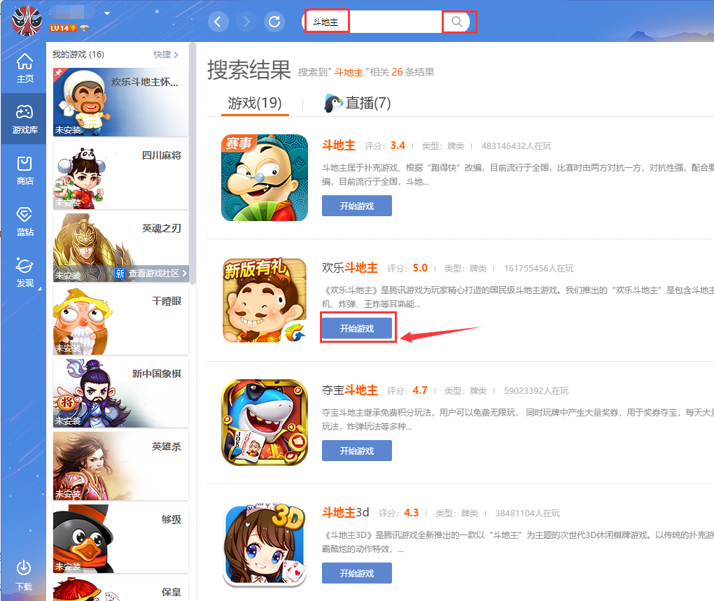 Screenshot of QQ game lobby