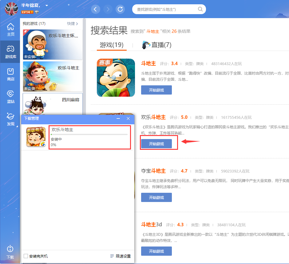 Screenshot of QQ game lobby