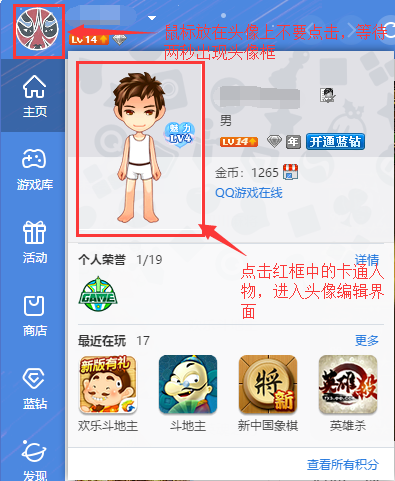 Screenshot of QQ game lobby