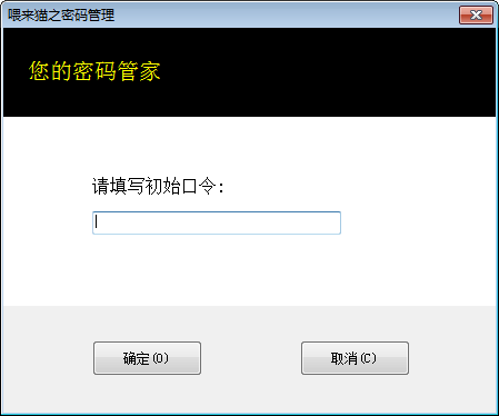 Screenshot of Hello Cat Password Management