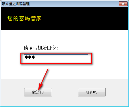 Screenshot of Hello Cat Password Management