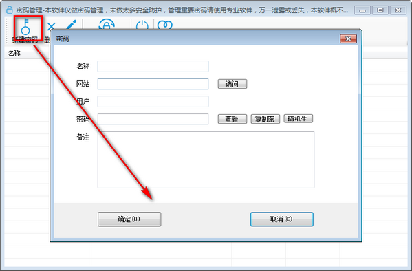Screenshot of Hello Cat Password Management