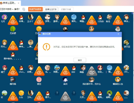 Screenshot of QQ game lobby