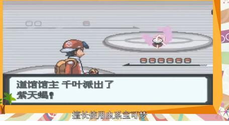 Pokemon Platinum Light screenshots