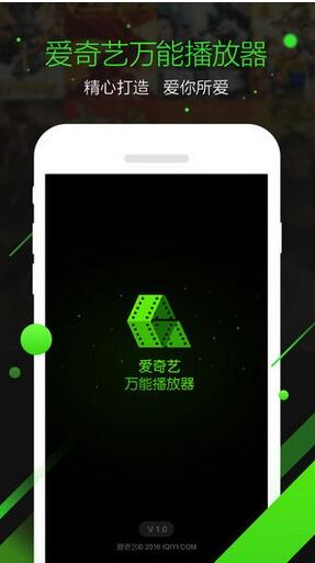 Screenshot of iQiyi multime player