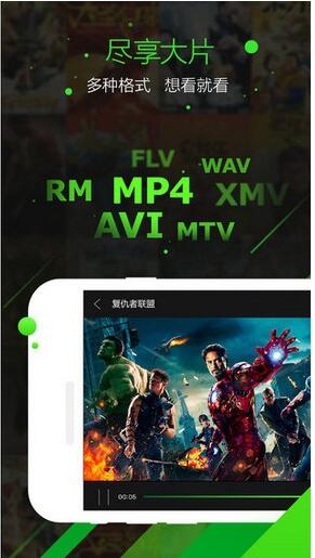 Screenshot of iQiyi multime player