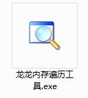 Screenshot of Longlong memory traversal tool