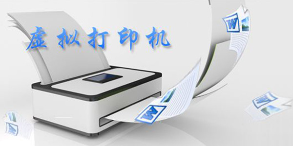 smartprinter virtual printer screenshot