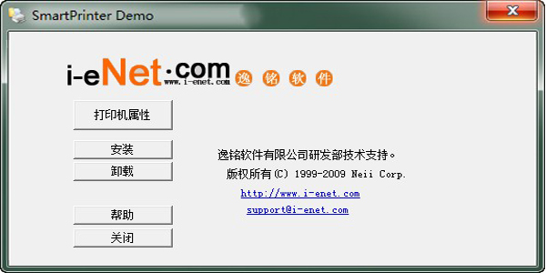 smartprinter virtual printer screenshot