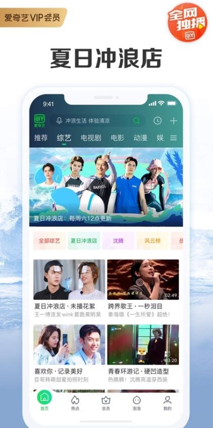 Screenshot of iQiyi video player