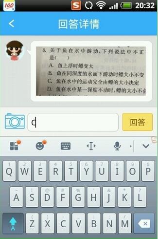 Use the web version of Zuoyebang Online