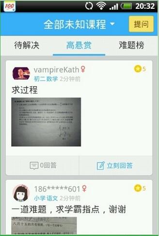 Homework help app download