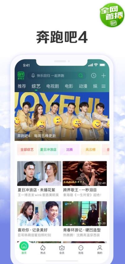 Screenshot of iQiyi video player