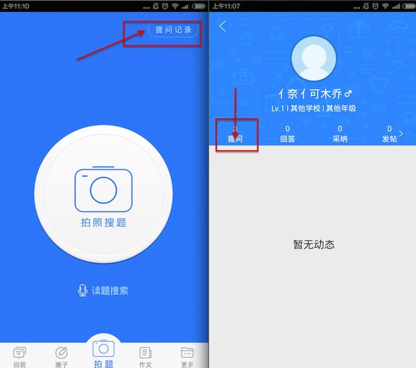 Download the latest version of Homework Helper