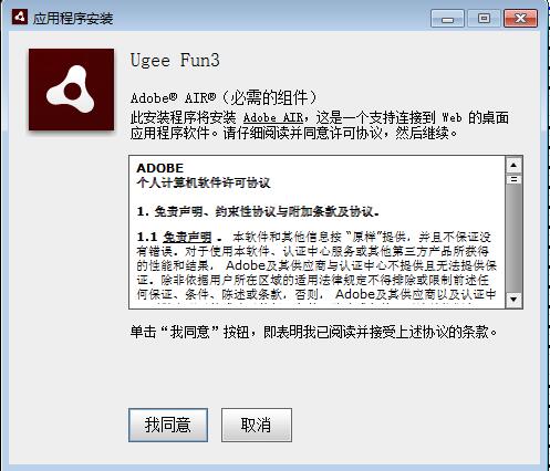 Ugee Fun3 screenshots