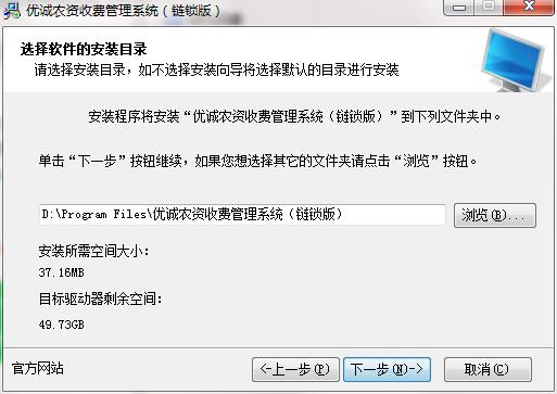 Screenshot of Youcheng Agricultural Materials Charge Management System